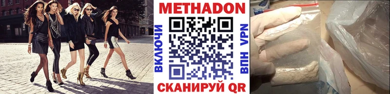 Метадон мёд  купить  цена  Белоозёрский 